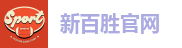 新百胜娱乐-新百胜集团-新百胜公司APP